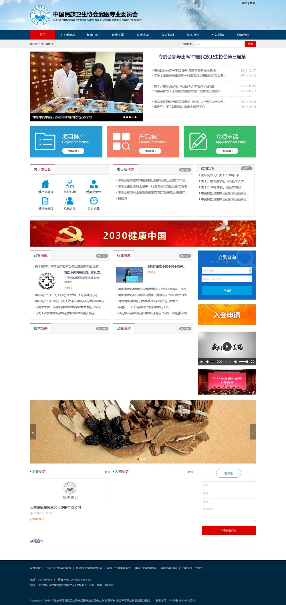 北京xin葡金app,网站优化