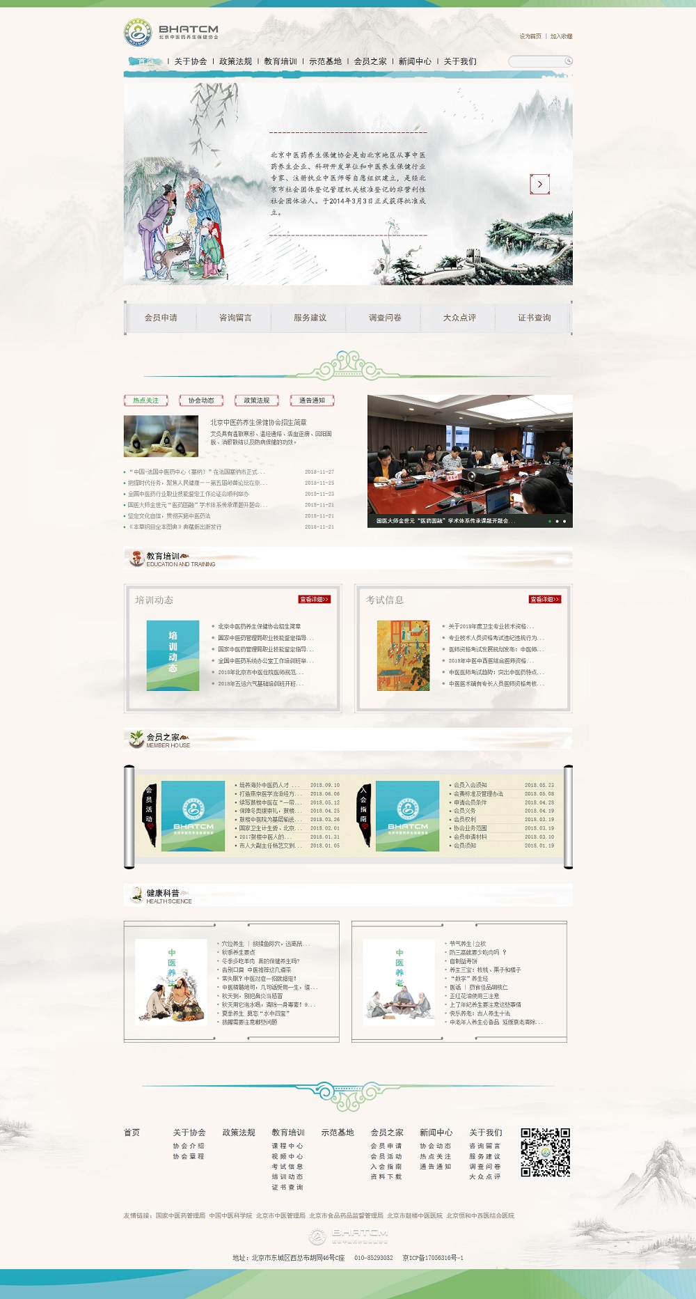北京xin葡金app,网站优化