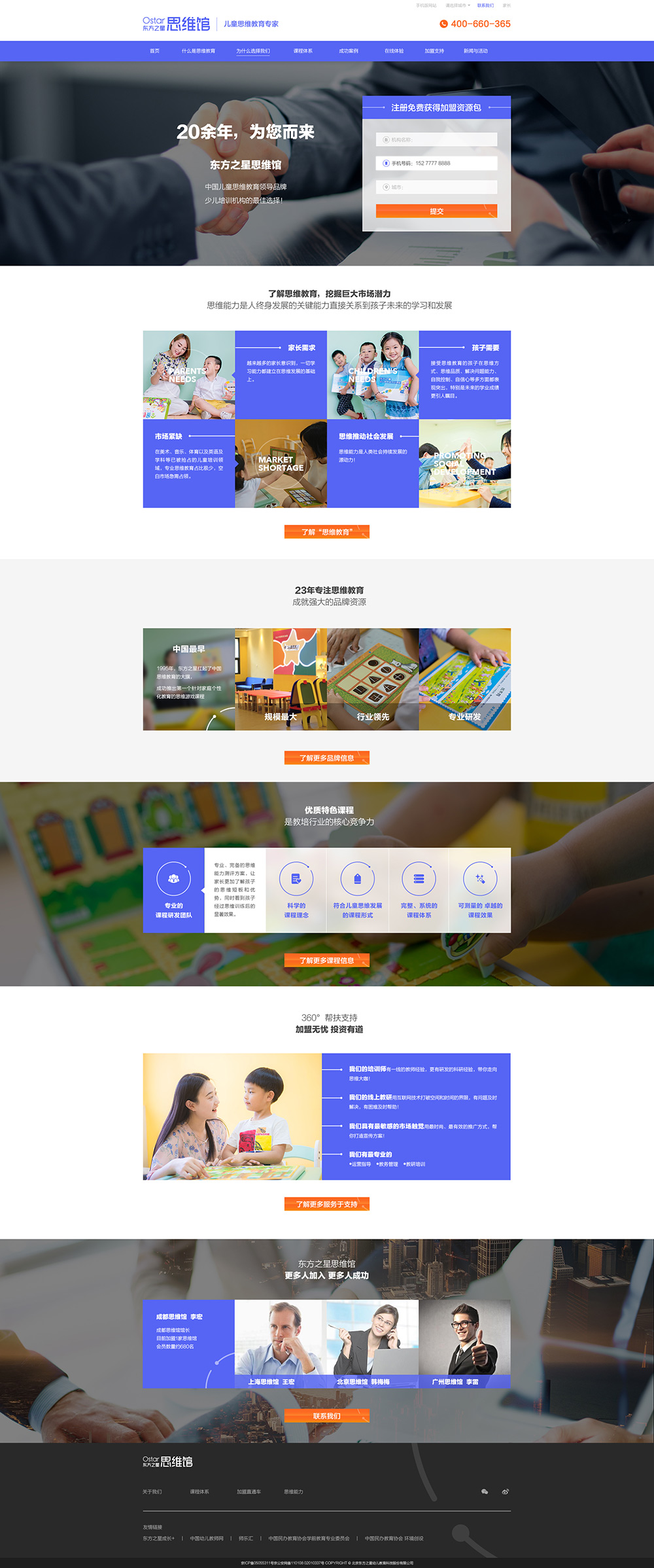 xin葡金app,网站设计,seo优化